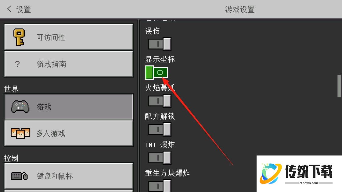 我的世界1.21正式版