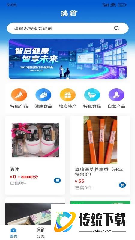 满倉官网版