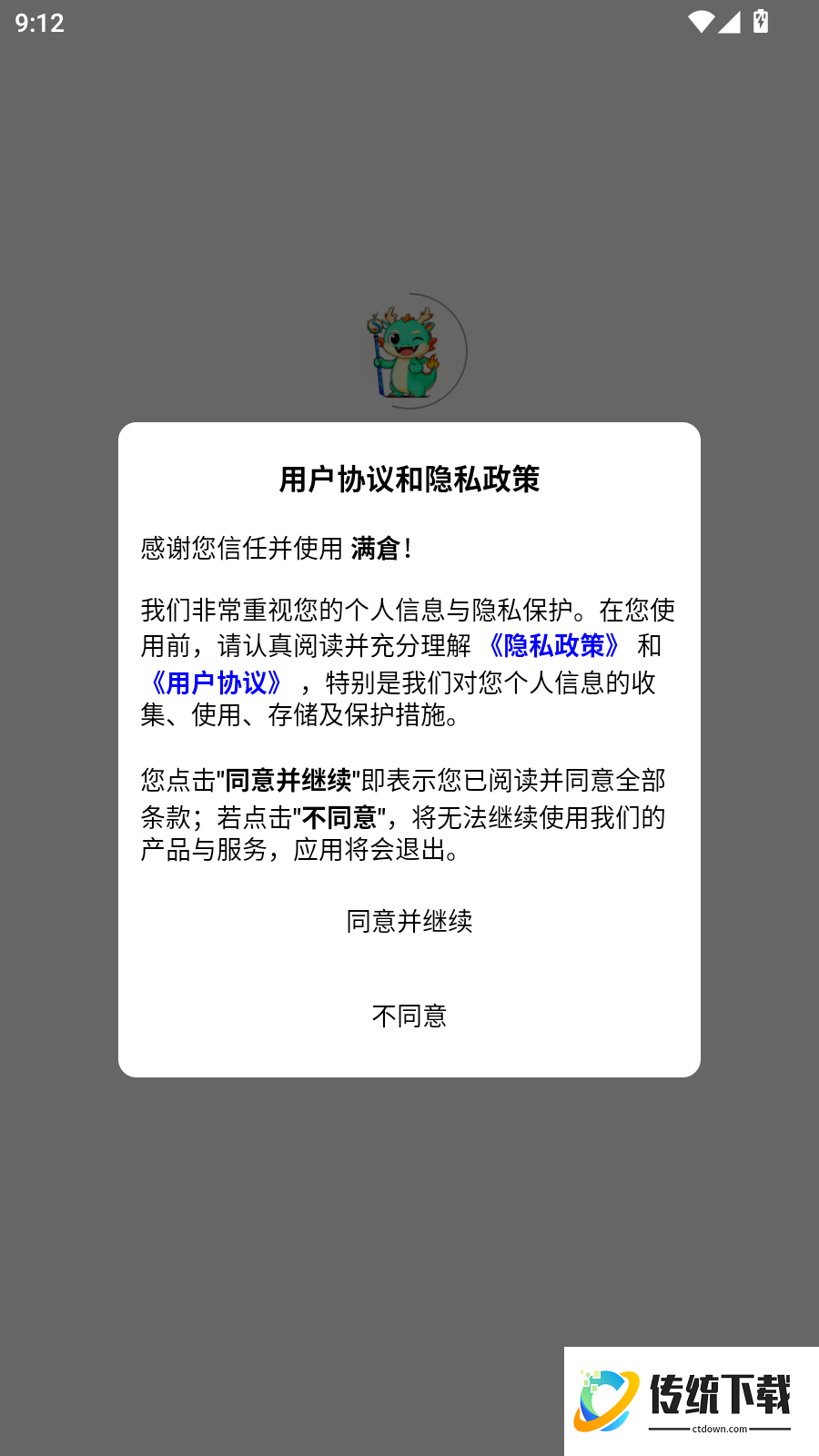 满倉官网版