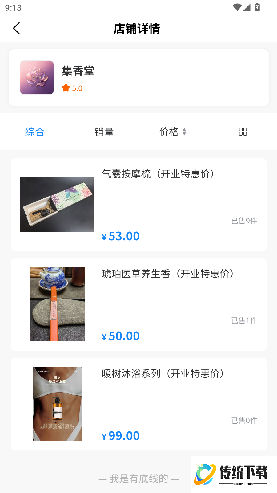 满倉官网版