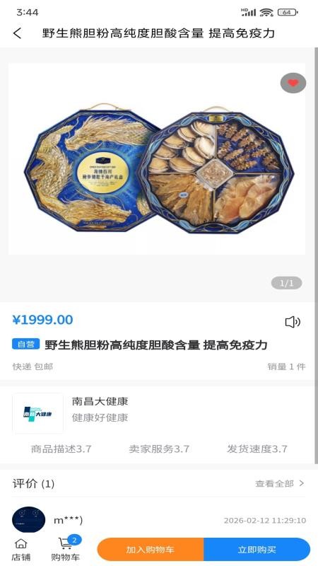 满倉官网版