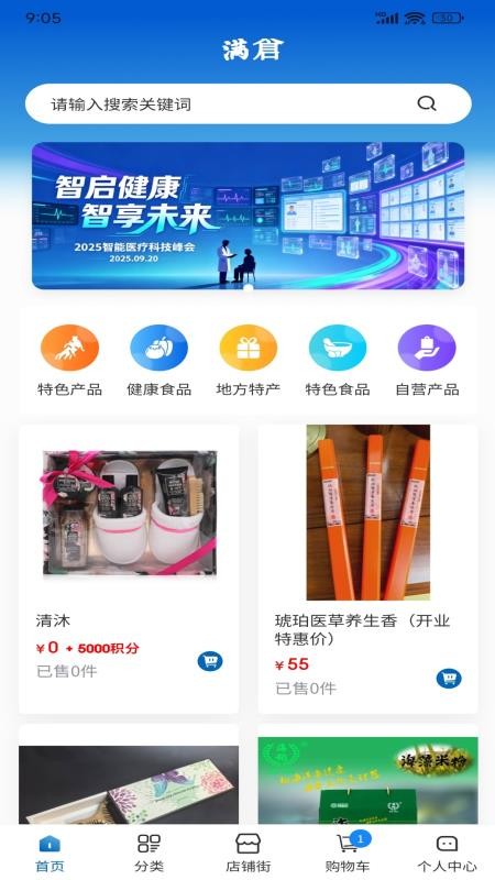满倉官网版
