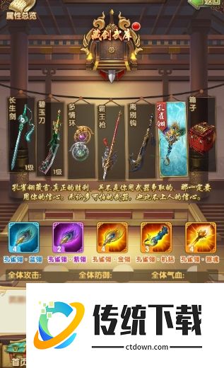 大掌门江湖宝物怎么获取