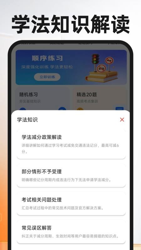 交通违章闪查手机版