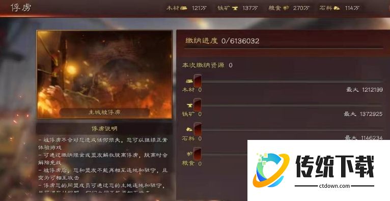三国志战略版俘虏了怎么解除？快速释放俘虏全攻略