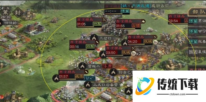 三国志战略版俘虏了怎么解除