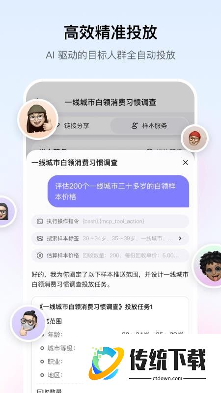 问卷派官网版
