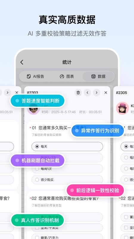 问卷派官网版
