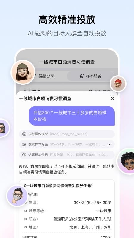 问卷派官网版