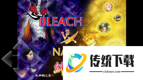 死神VS火影绊前瞻版