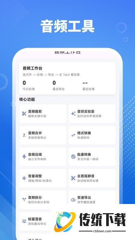 音乐剪辑HiFi手机版