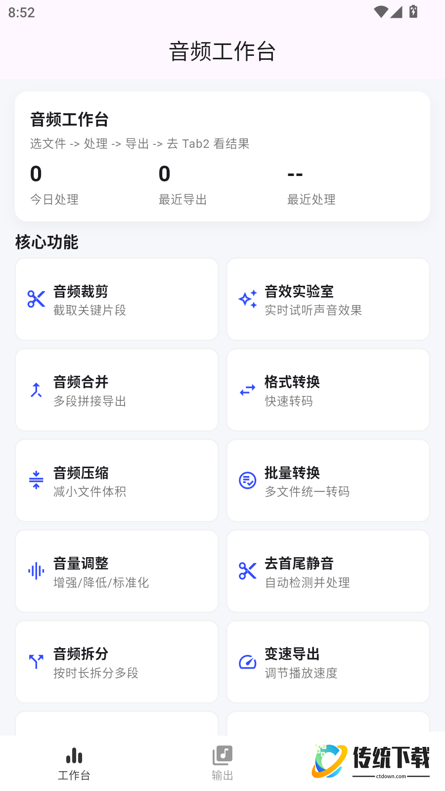 音乐剪辑HiFi手机版