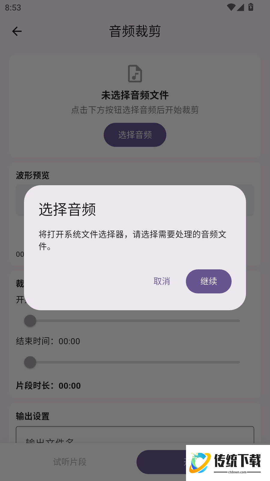音乐剪辑HiFi手机版
