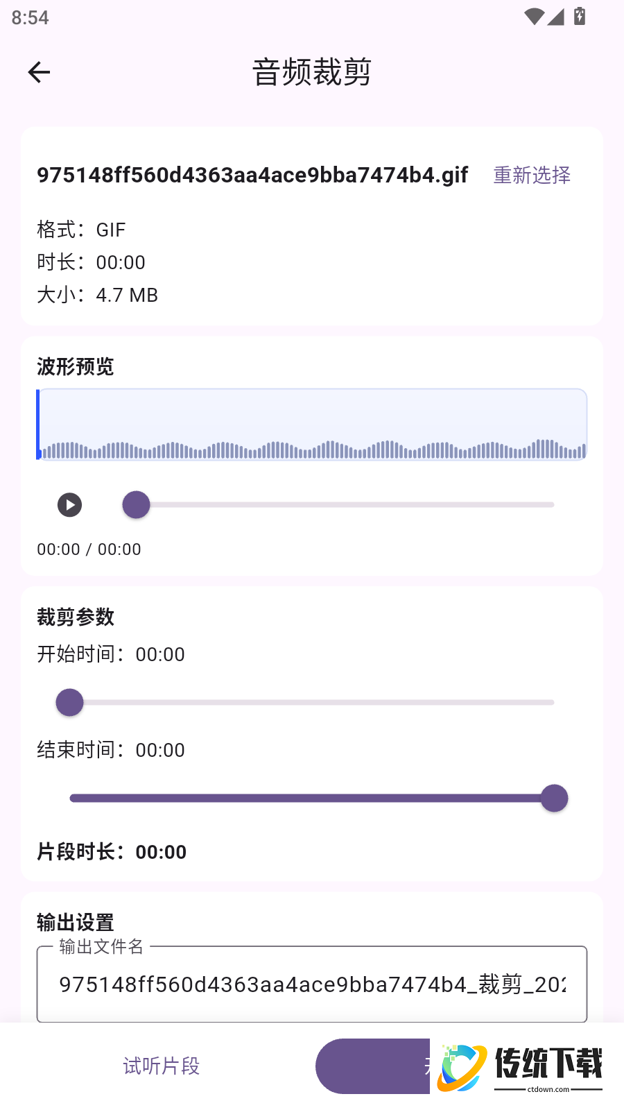 音乐剪辑HiFi手机版
