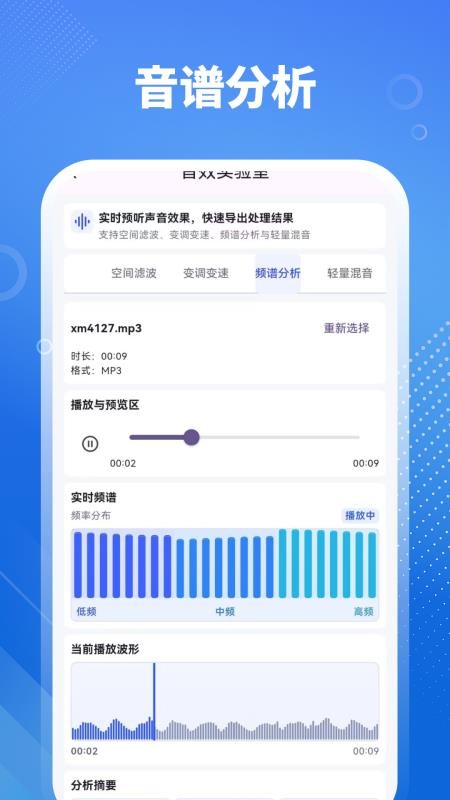 音乐剪辑HiFi手机版