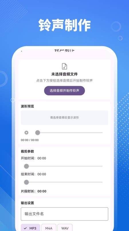 音乐剪辑HiFi手机版