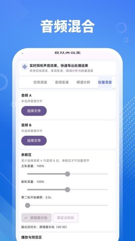 音乐剪辑HiFi手机版