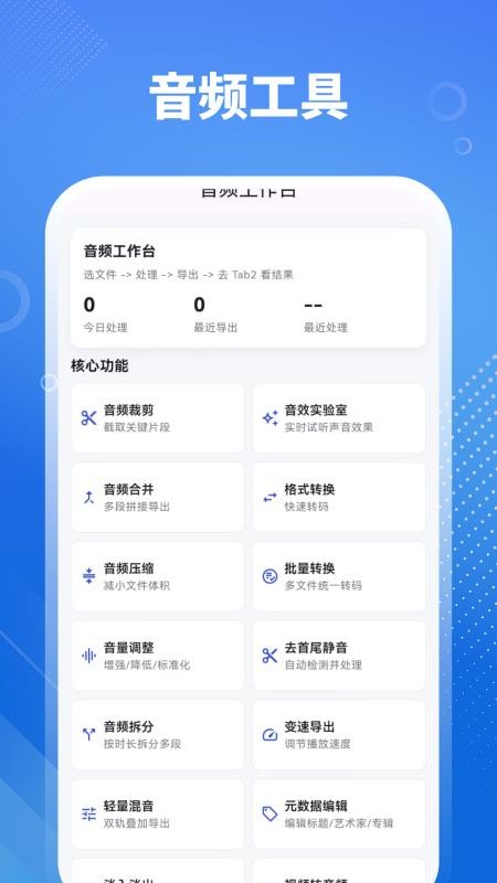 音乐剪辑HiFi手机版