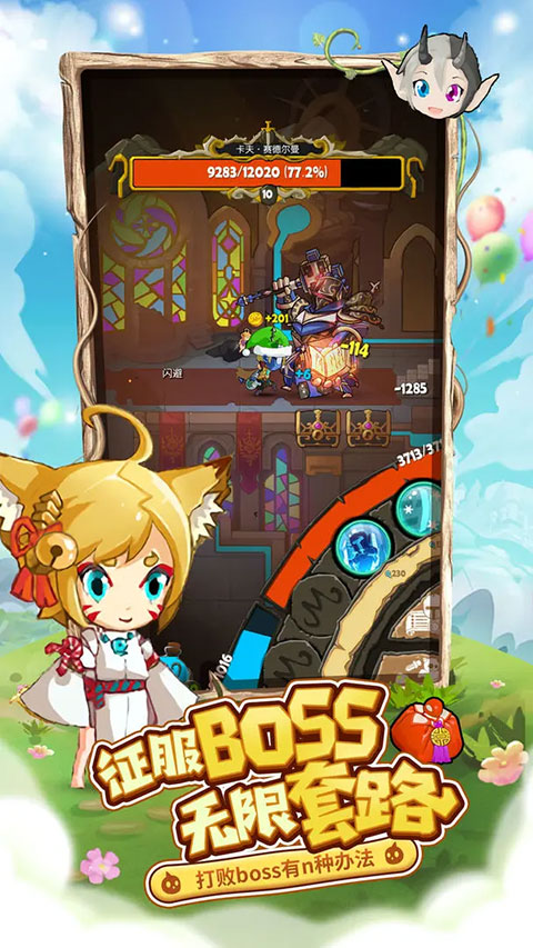 萌萌塔防小游戏