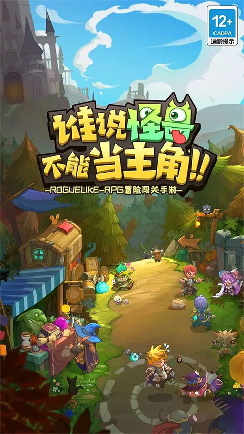 萌萌塔防小游戏