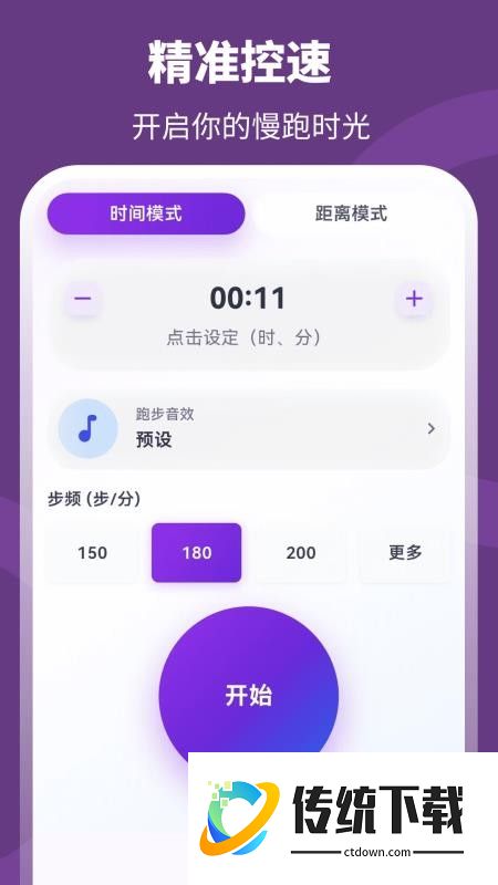 超+慢跑官方版