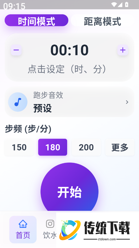 超+慢跑官方版