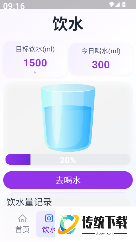 超+慢跑官方版