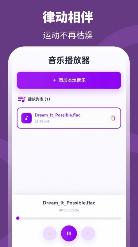 超+慢跑官方版