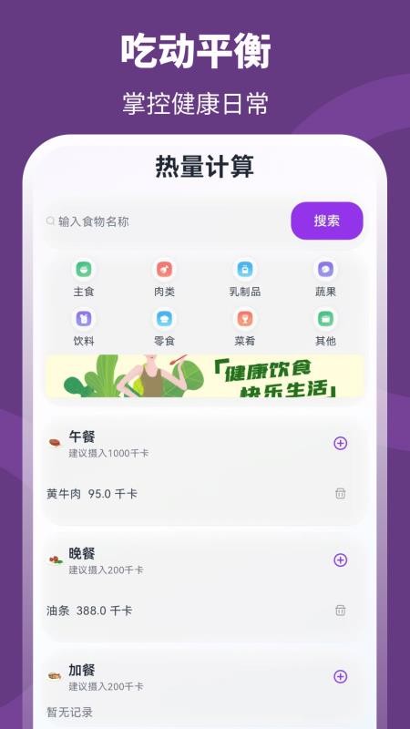 超+慢跑官方版