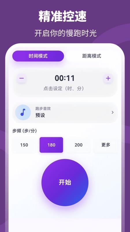 超+慢跑官方版