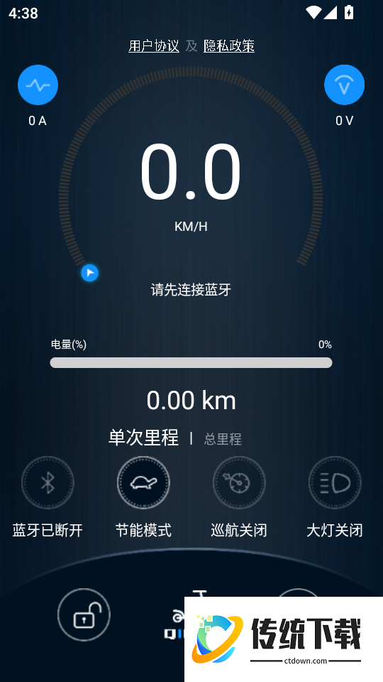 SmartBike免费版