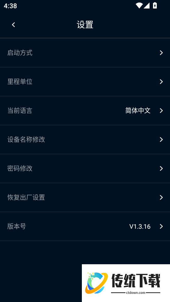 SmartBike免费版