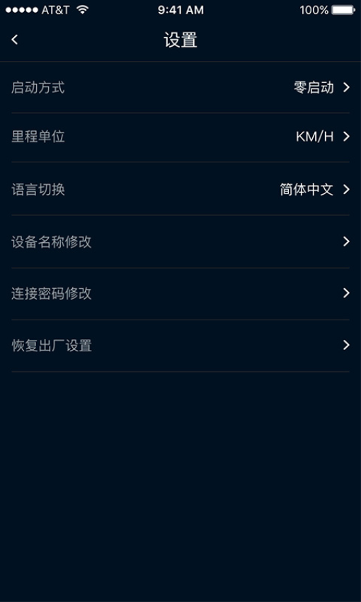 SmartBike免费版