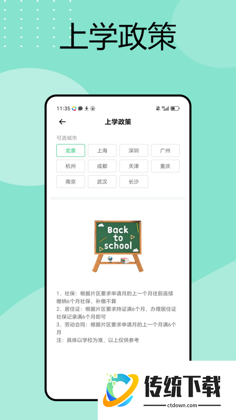保险查查手机版