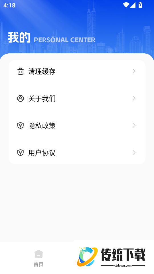 保险查查手机版