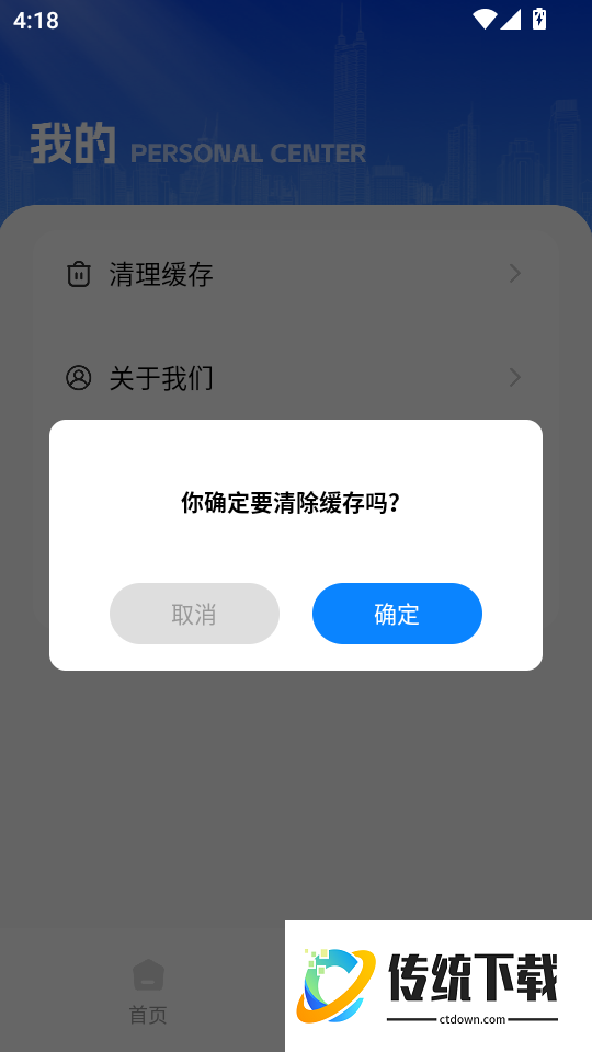 保险查查手机版