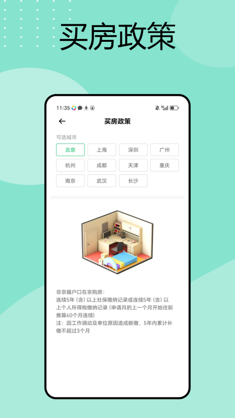 保险查查手机版
