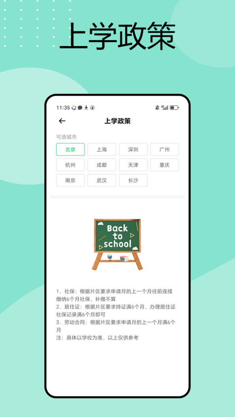 保险查查手机版