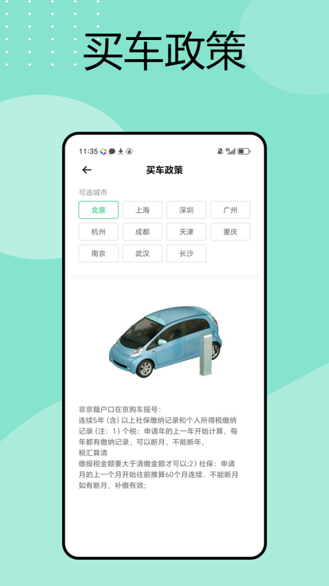 保险查查手机版