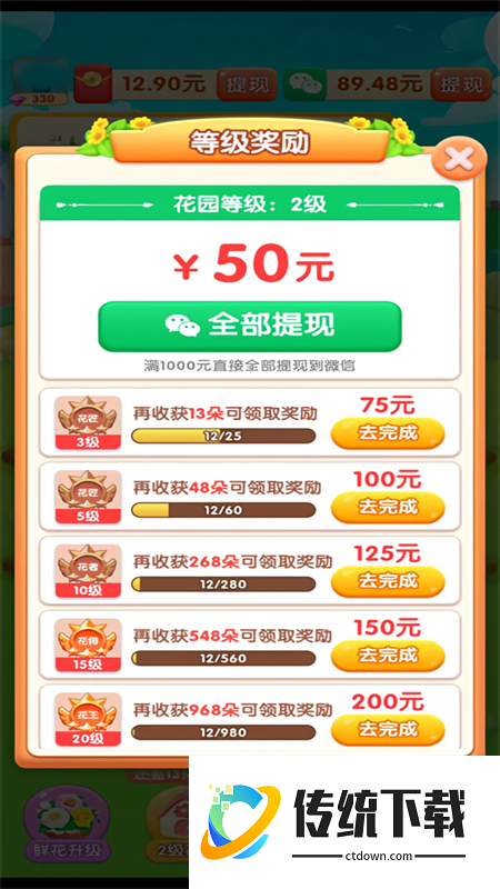 春天花园