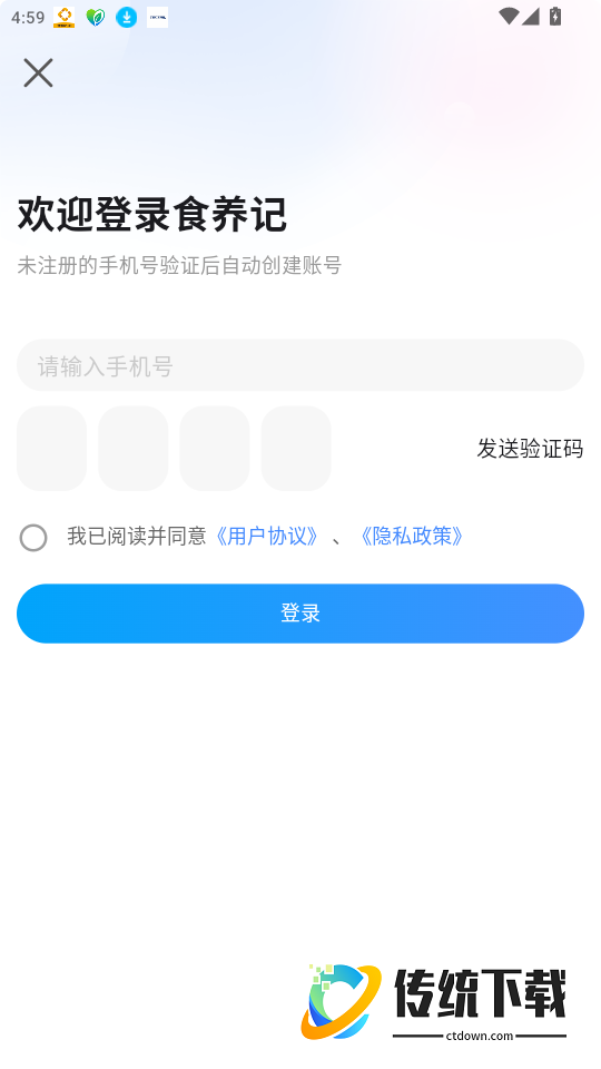 食养记官网版本