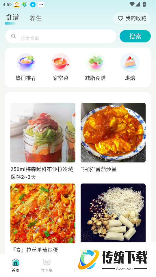 食养记官网版本