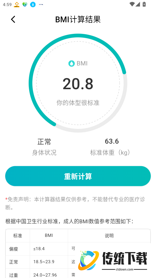 食养记官网版本
