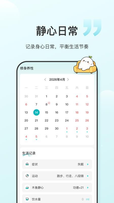 食养记官网版本
