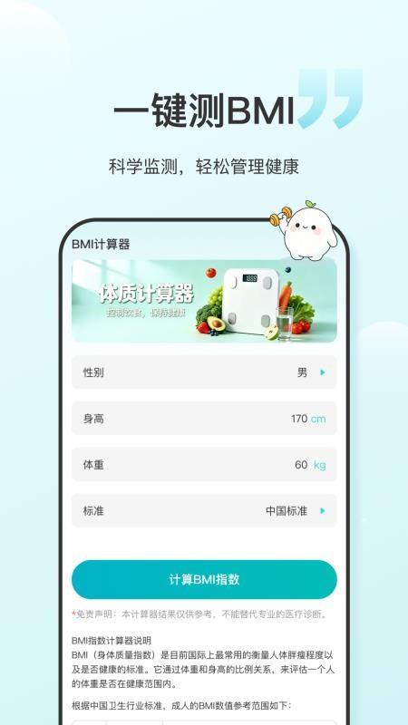 食养记官网版本