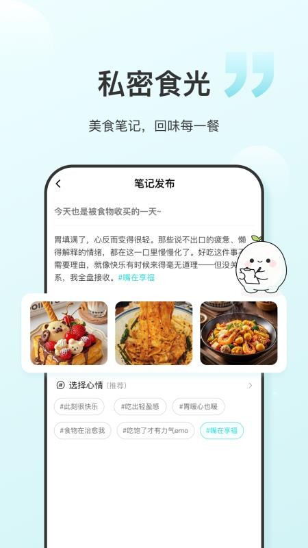 食养记官网版本