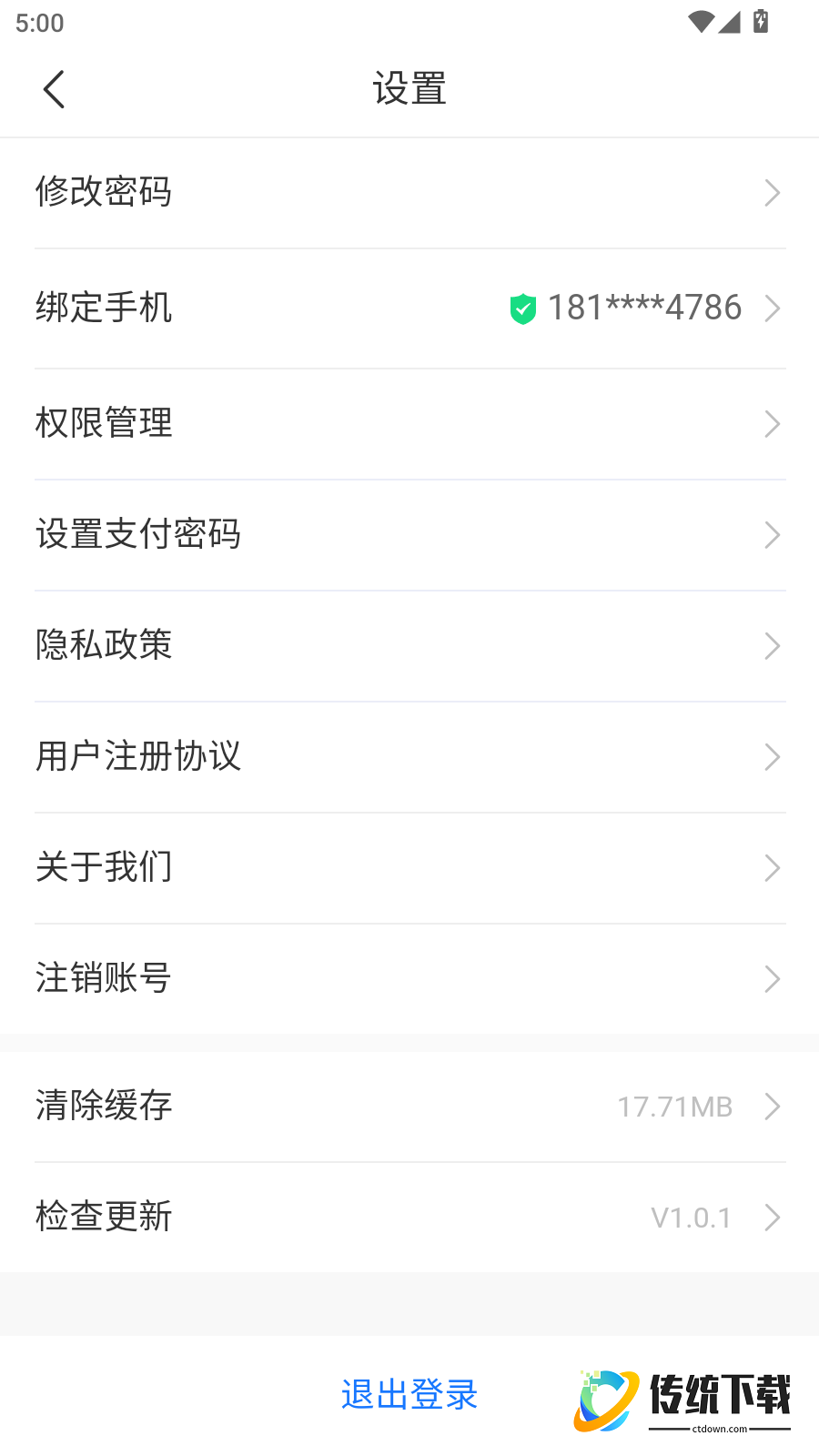 小蓝哥官方版
