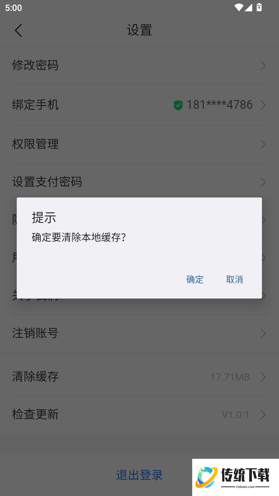 小蓝哥官方版