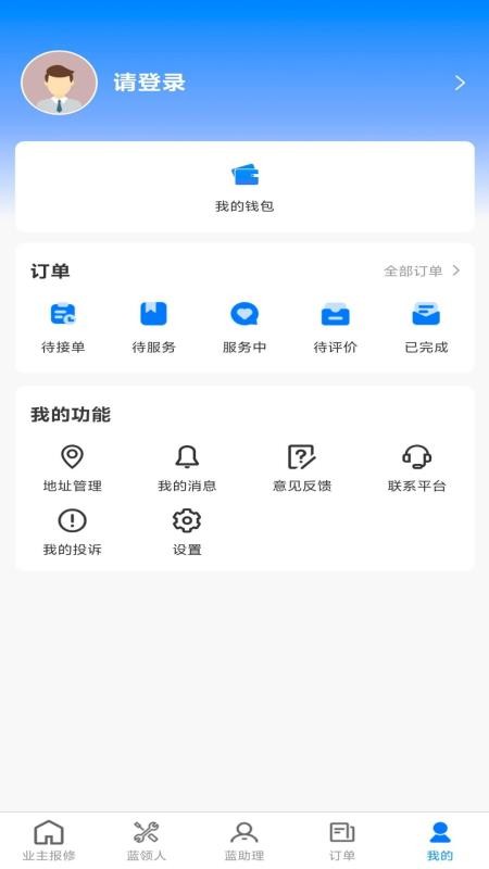 小蓝哥官方版