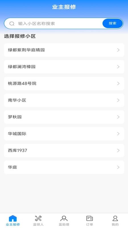 小蓝哥官方版